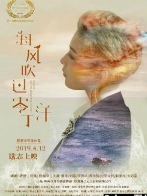 枪火